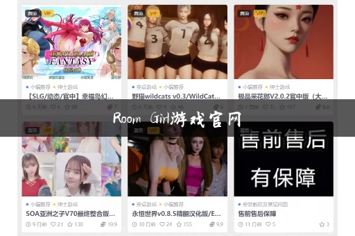Room Girl游戏官网