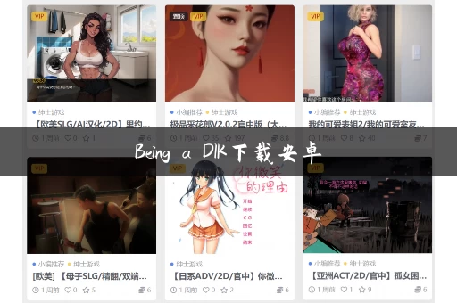 Being a DIK下载安卓