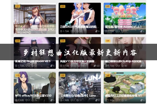 乡村狂想曲汉化版最新更新内容