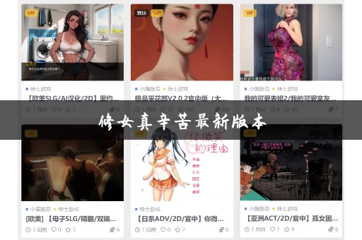 修女真辛苦最新版本