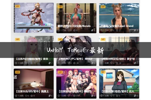 UnHolY ToRturEr最新