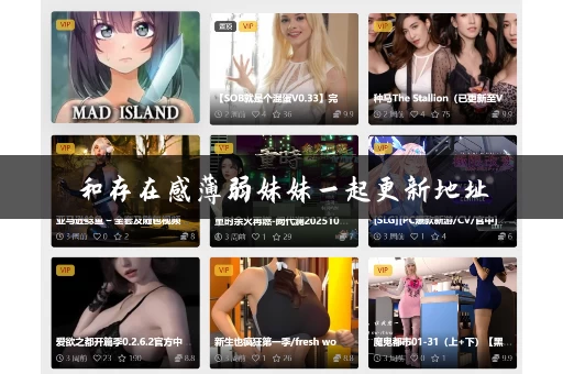 和存在感薄弱妹妹一起更新地址