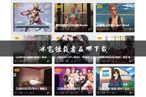 冰雹独裁者在哪下载