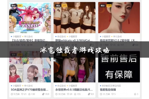 冰雹独裁者游戏攻略 冰雹独裁者游戏攻略