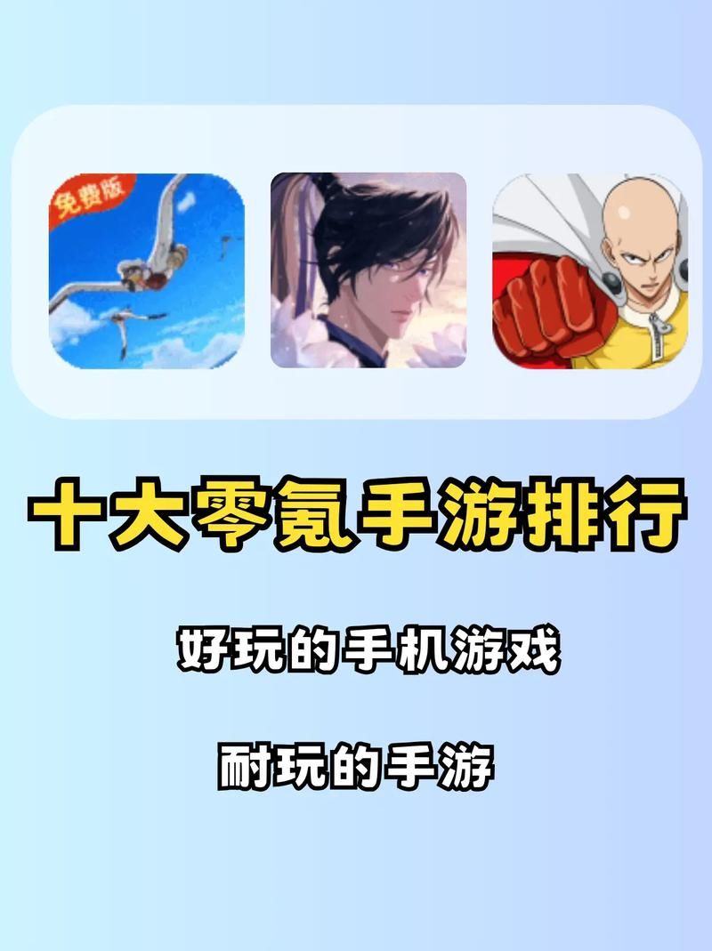 0氪手游平台app大盘点，这些app让你告别氪金！