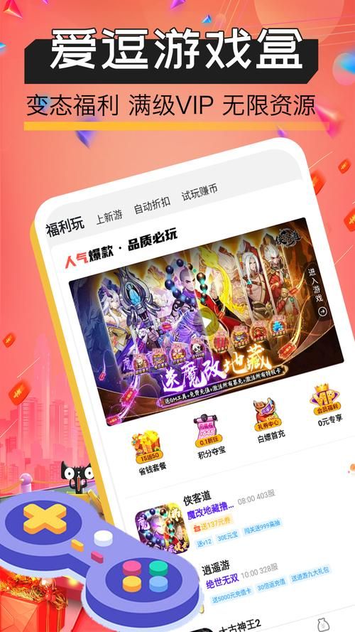 0氪手游平台app大盘点，这些app让你告别氪金！