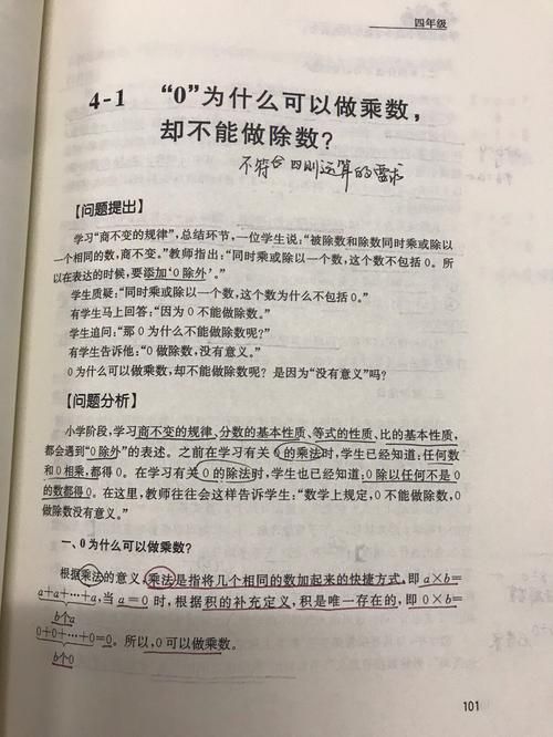 0能不能开根号？这个数学问题其实很简单！