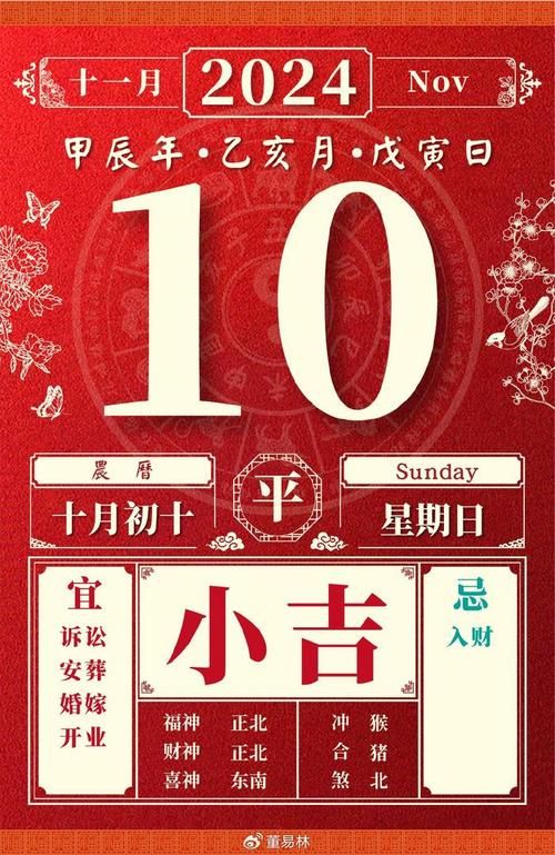 10.10.10是几号？这个日子有什么特殊含义吗？