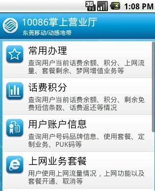 10086app下载安装教程：手把手教你轻松搞定！