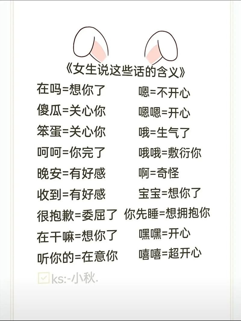 11-9=5女生发这个给你是啥意思？进来告诉你答案！