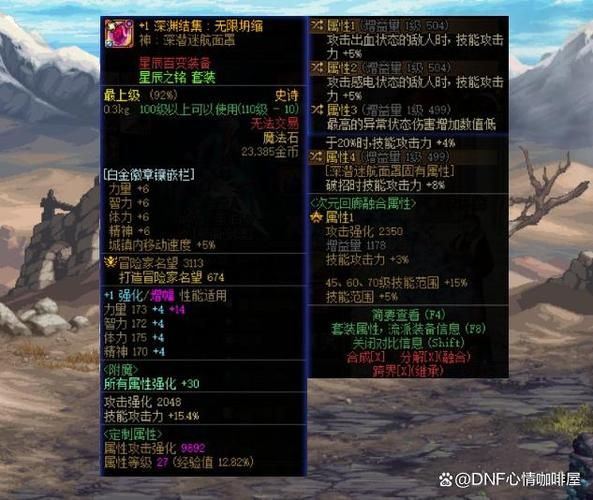 110版本剑魂最强毕业装备是啥？看完你就懂了！