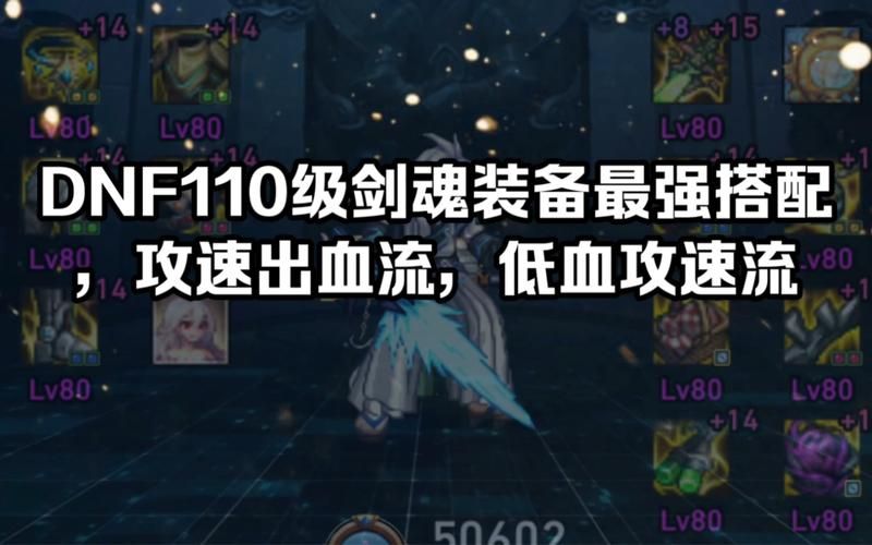 110级瞎子装备最强搭配看这！dnf玩家必看攻略！