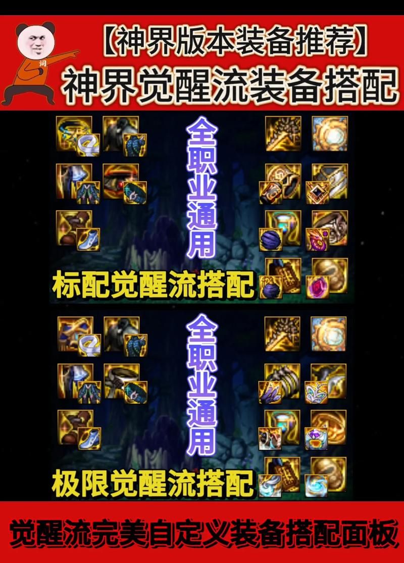 110级瞎子装备最强搭配看这！dnf玩家必看攻略！