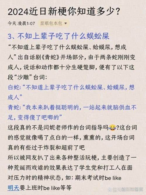 114514是什么梗？一篇文章让你搞懂这个网络热词！