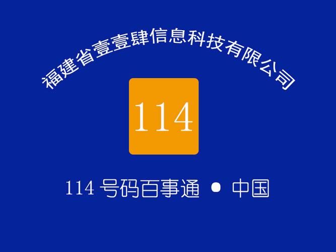 114百事通自助查询好用吗？真实用户反馈来了！