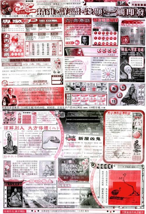 118图库彩图哪里找？这几个网站高清又免费！