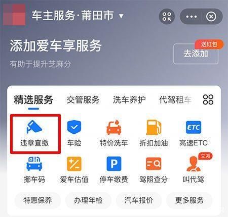 12123交电动车罚款流程，不懂的快来看！