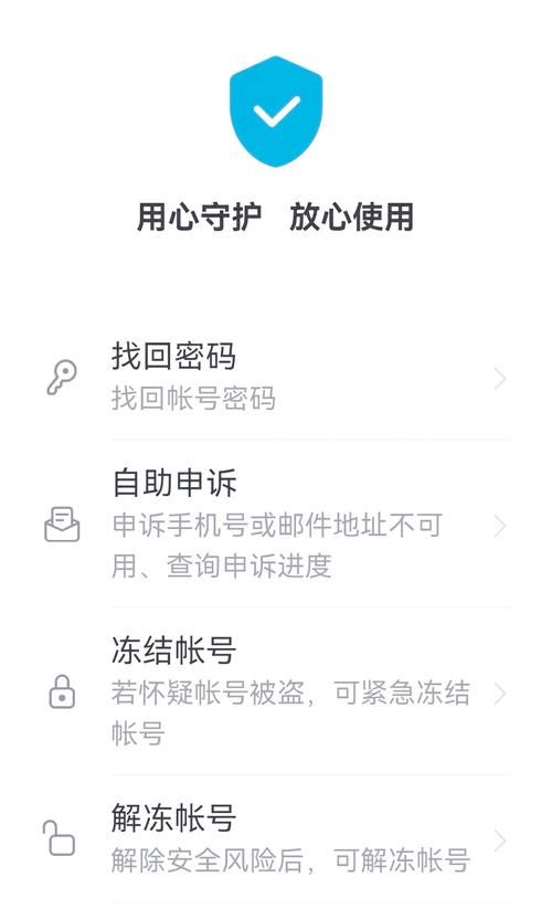 12123官网登录密码忘了怎么办？别着急，教你找回！