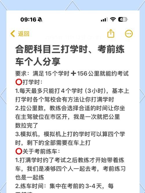 12123怎么查学时卡时间？学车朋友必看攻略！