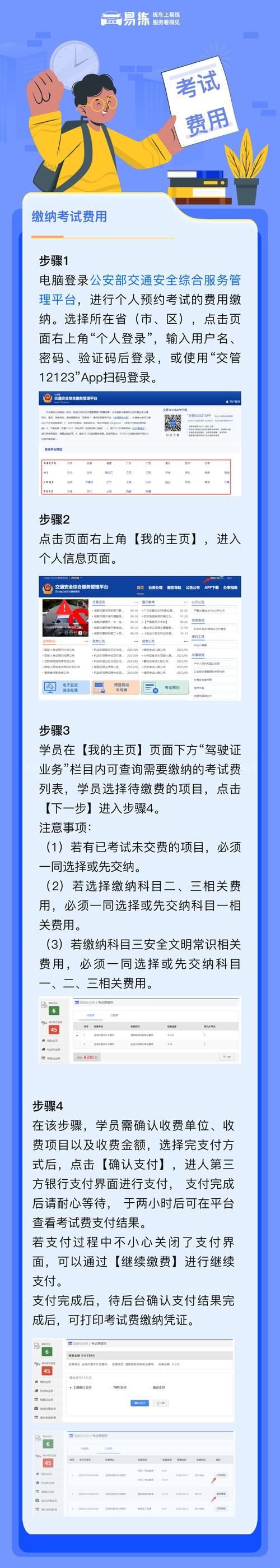 12123怎么查学时卡时间？学车朋友必看攻略！