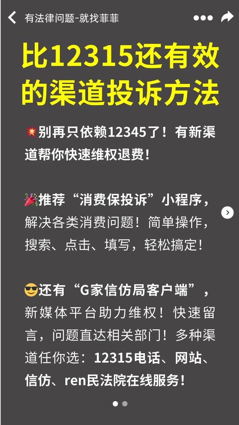 12315投诉商家怕吗？教你几招快速维权成功！