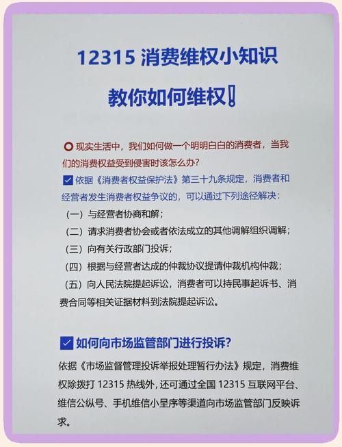 12315投诉商家怕吗？教你几招快速维权成功！