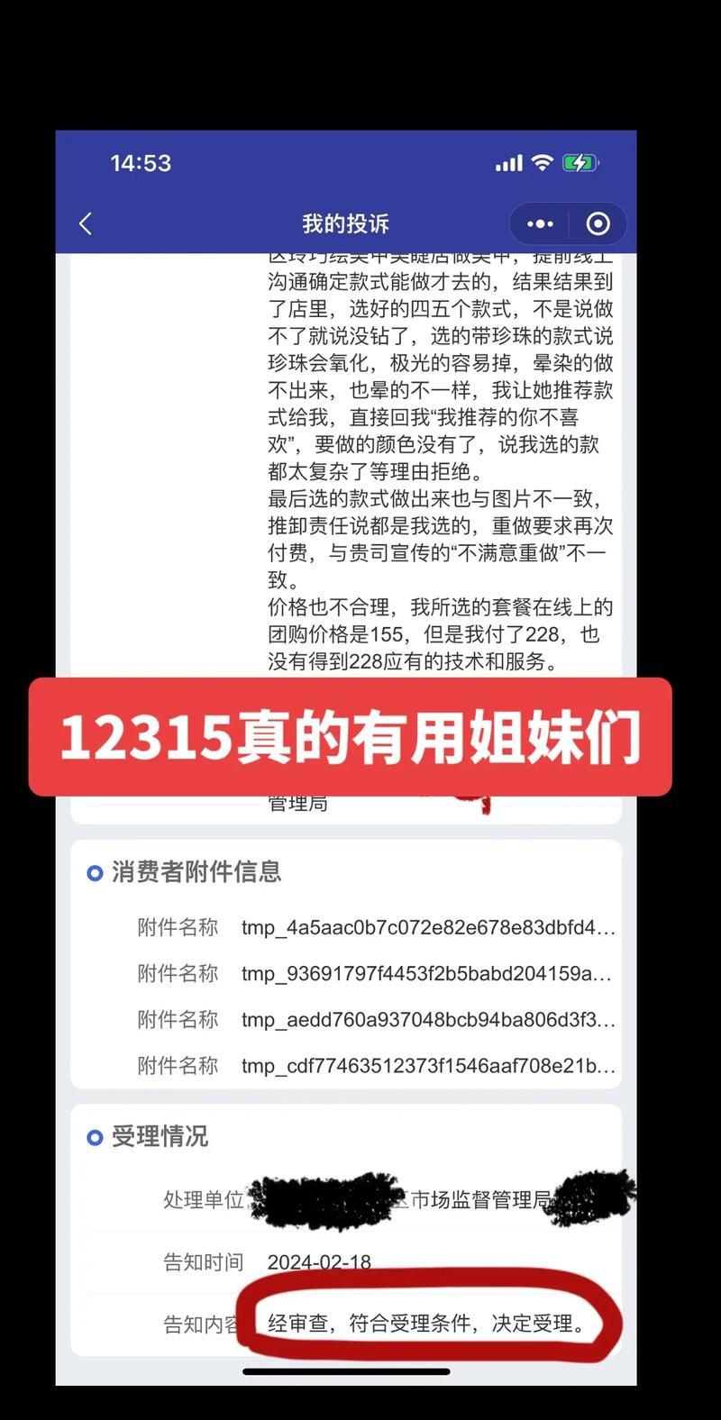 12315投诉平台有用吗？消费者真实反馈来了！