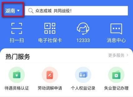 12333社保查询网怎么操作？一看就会的教程！
