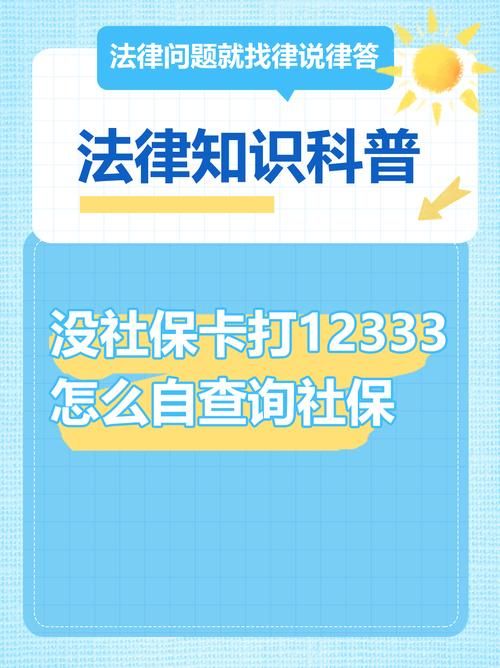 12333社保查询网怎么操作？一看就会的教程！