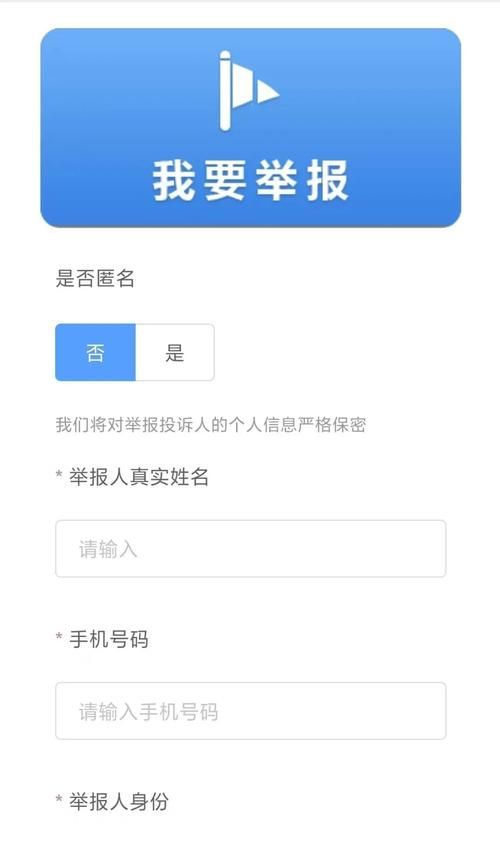 12345网上举报平台怎么操作？手把手教你举报！
