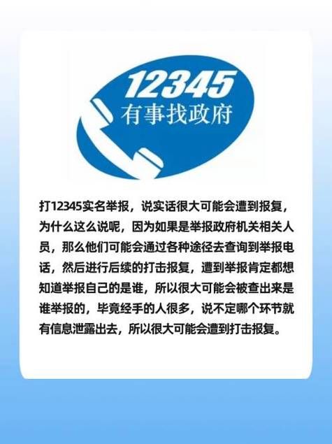 12345网上举报平台怎么操作？手把手教你举报！
