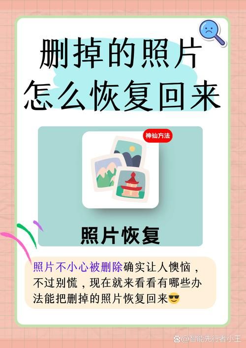 123手机资料不见了怎么办？教你几招快速恢复！