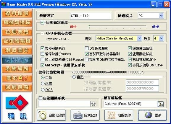 16比9修改器免费工具推荐，显示效果瞬间改善！