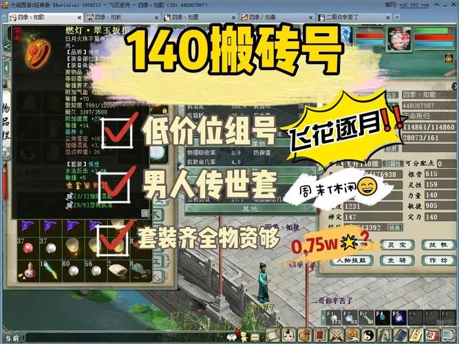 17173流放之路搬砖攻略，平民玩家赚钱指南！