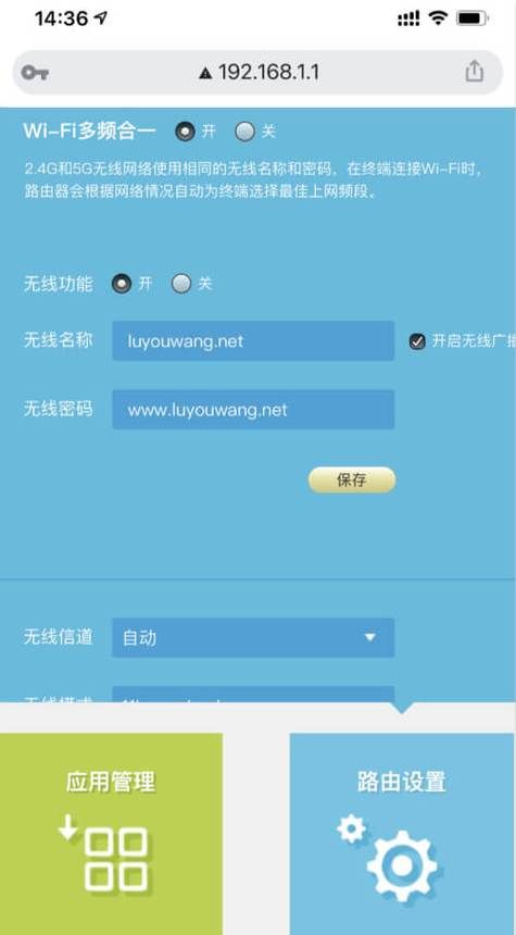 192.168.1.1 无线网密码修改教程，新手也能轻松搞定！