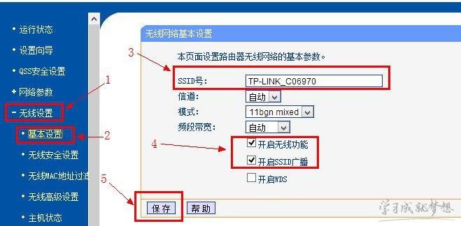 192.168.1.1 无线网密码修改教程，新手也能轻松搞定！