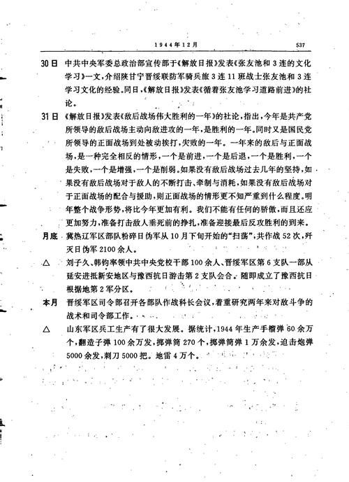 1943年发生了什么历史事件？这些大事你必须知道！