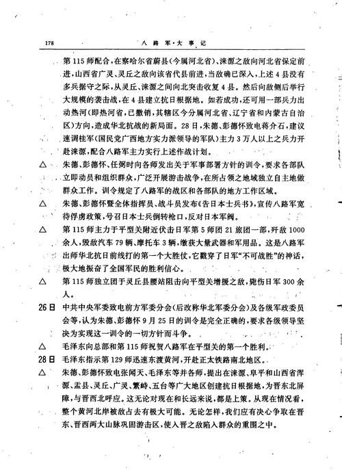 1943年发生了什么历史事件？这些大事你必须知道！