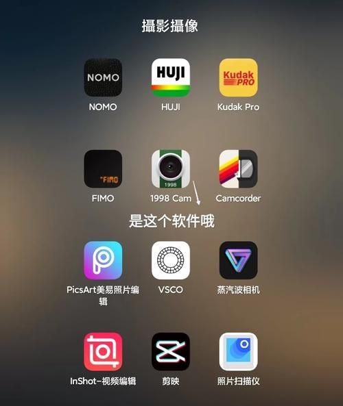 1998cam怎么下载？官方渠道安全又靠谱！
