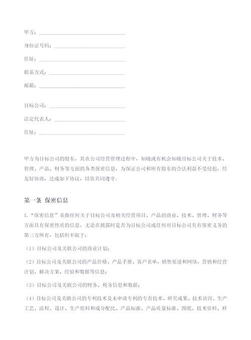 1999年保密协议解读：这些关键信息你要知道！
