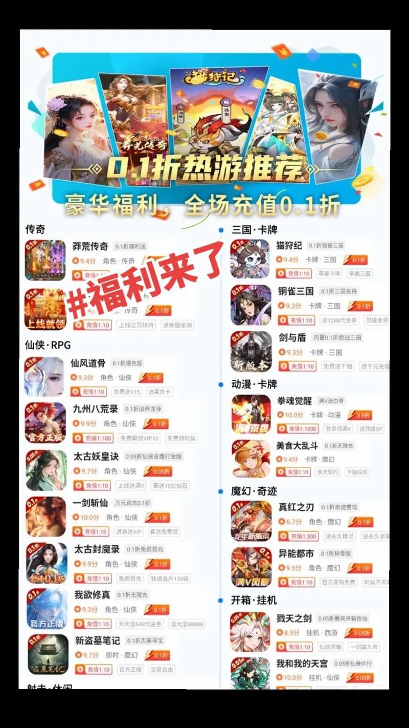 1折手游充值平台推荐，帮你找到最划算的！