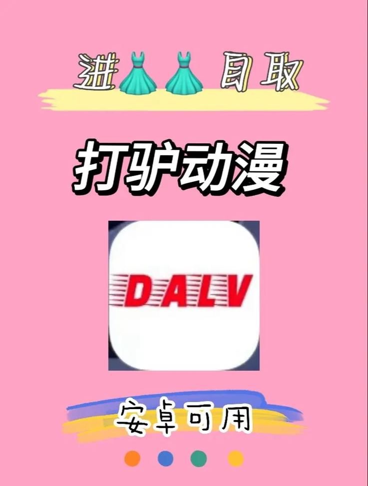 2024专门看动漫的app，这几款让你一次看个够！