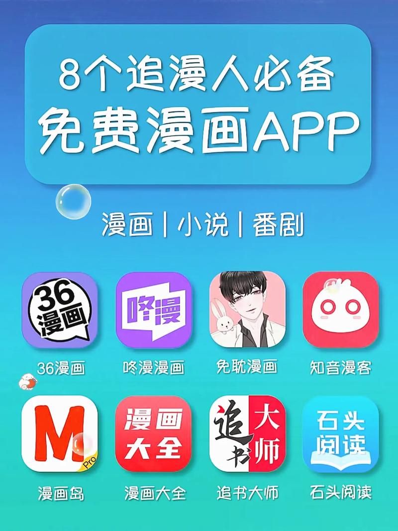 2024专门看动漫的app，这几款让你一次看个够！