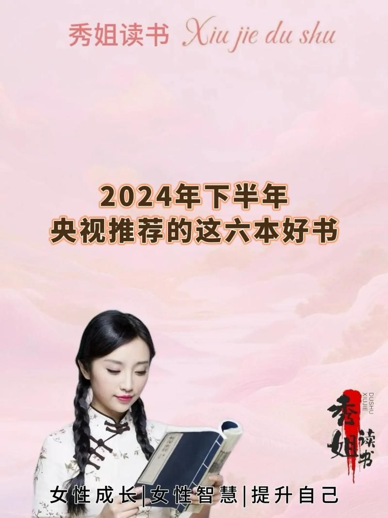 2024听书免费榜单第一名出炉！这些好书免费听！
