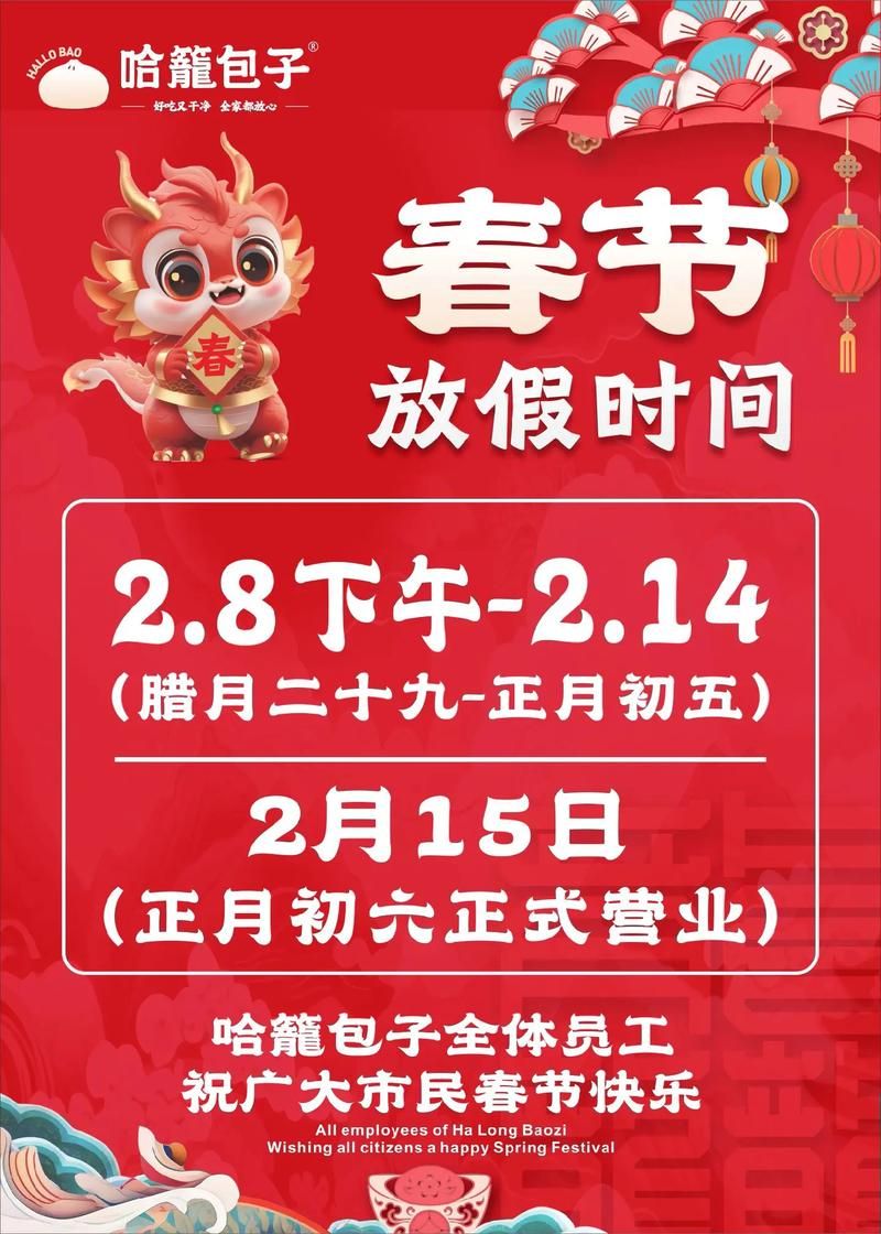 22年春节放假安排出了吗？打工人必看攻略！