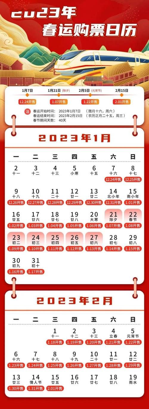 22年春节放假安排出了吗？打工人必看攻略！