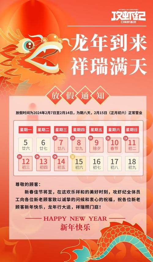 22年春节放假安排出了吗？打工人必看攻略！