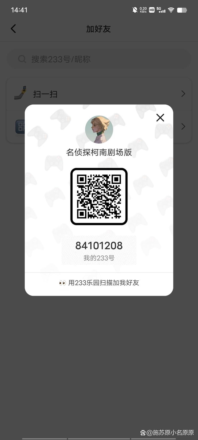 233乐园免实名下载来啦！手把手教你轻松获取！