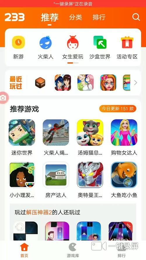 233乐园无广告版有什么区别？更爽快的游戏体验！