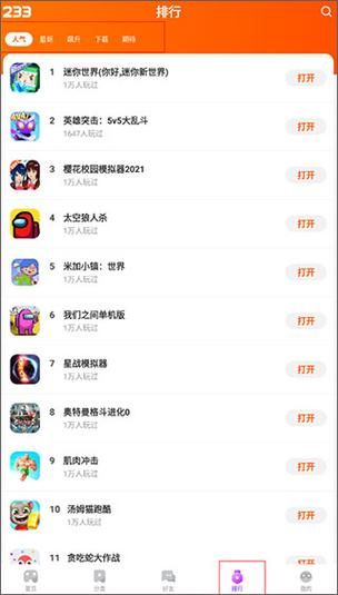 233乐园普通下载怎么弄？手把手教你搞定！